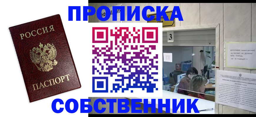 регистрация для школы в Гае