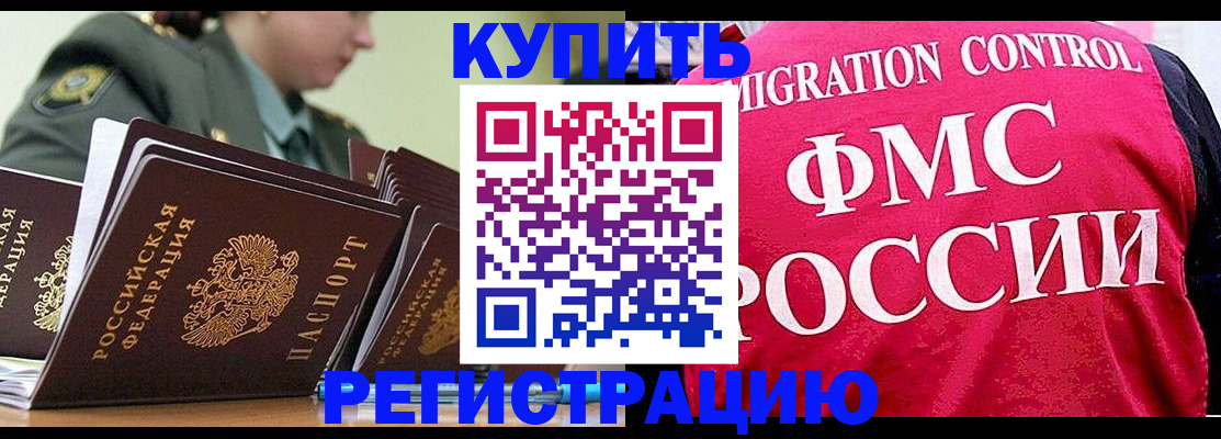 прописка гарантия в Гае